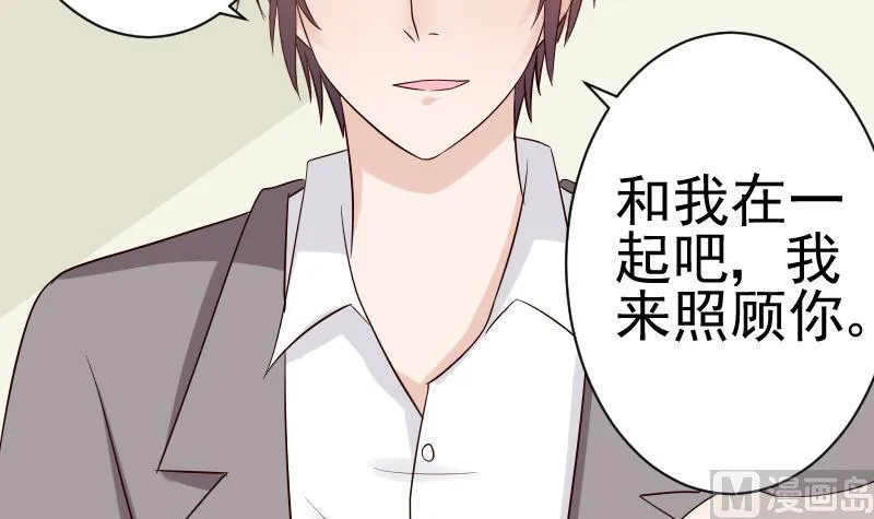 第36话 学长的深情告白 第36页