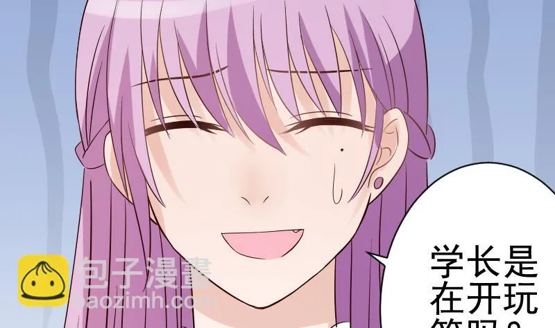 第36话 学长的深情告白 第38页
