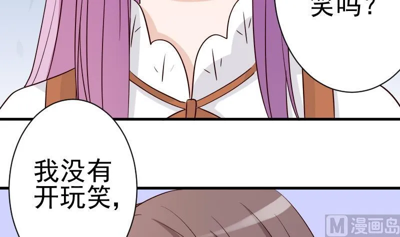 第36话 学长的深情告白 第39页