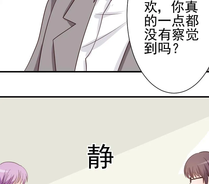 第36话 学长的深情告白 第41页