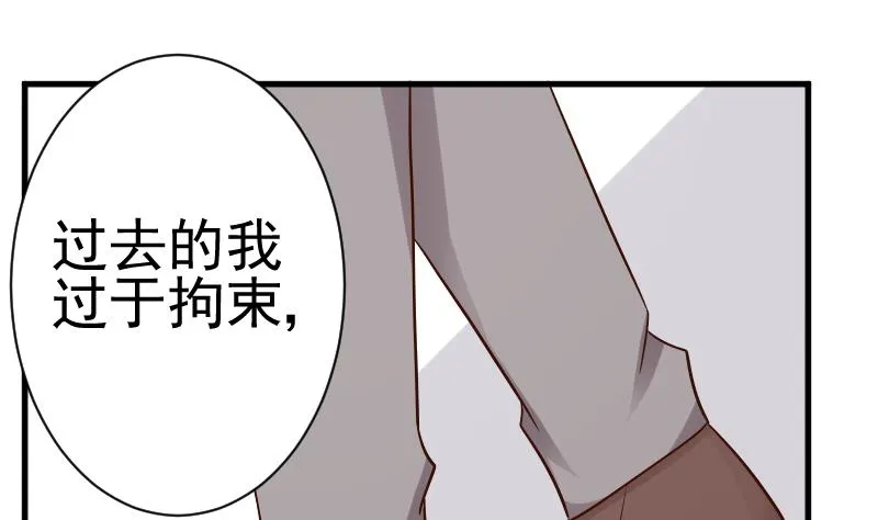 第37话 敢动我的女人！ 第1页