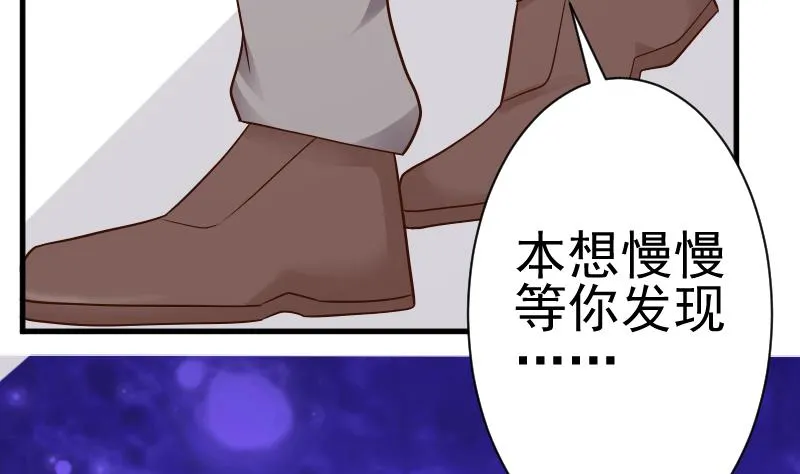 第37话 敢动我的女人！ 第2页