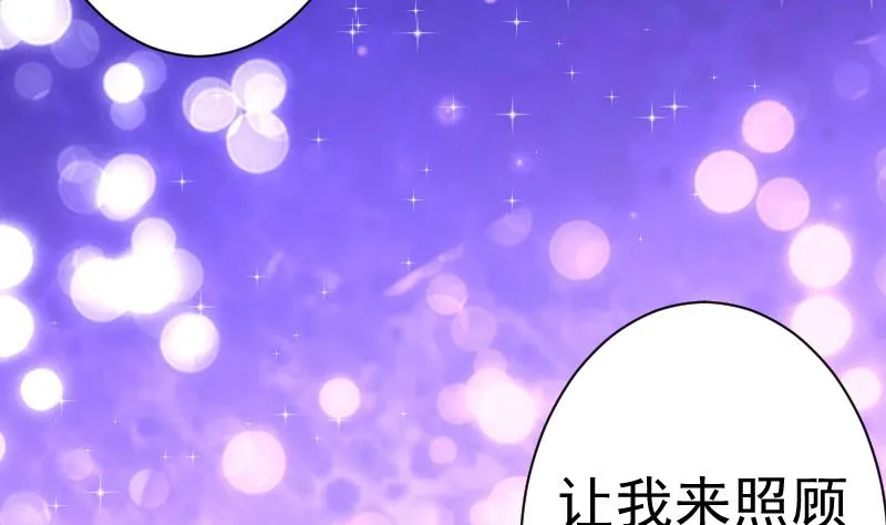 第37话 敢动我的女人！ 第4页