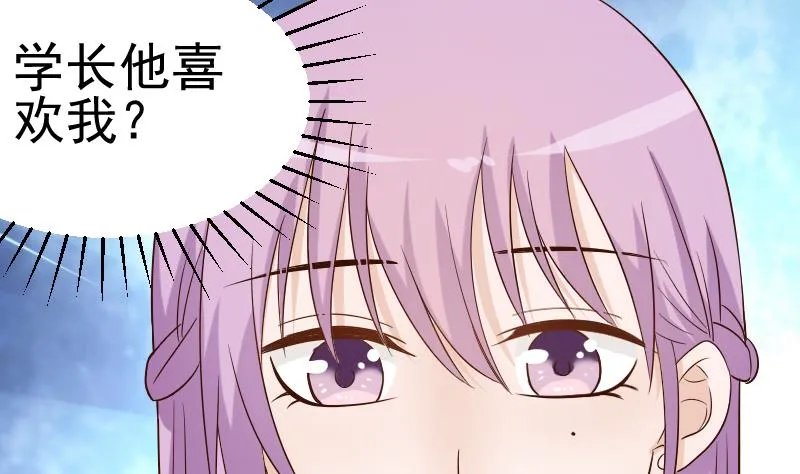 第37话 敢动我的女人！ 第8页