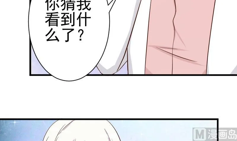 第37话 敢动我的女人！ 第18页