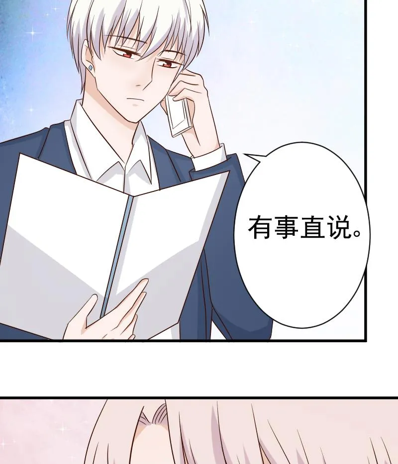 第37话 敢动我的女人！ 第19页