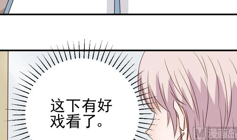 第37话 敢动我的女人！ 第27页
