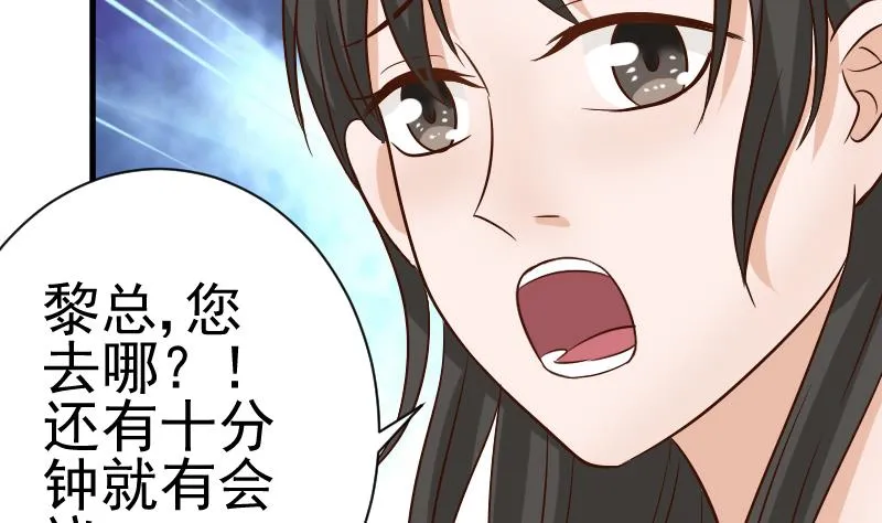 第37话 敢动我的女人！ 第32页