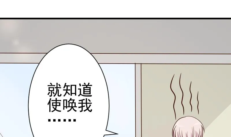 第37话 敢动我的女人！ 第40页