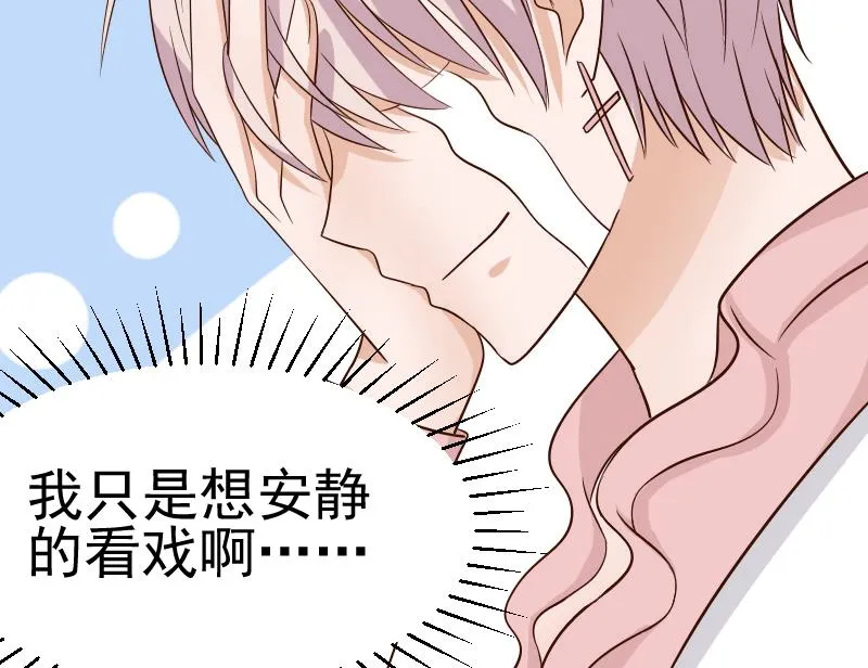 第37话 敢动我的女人！ 第43页