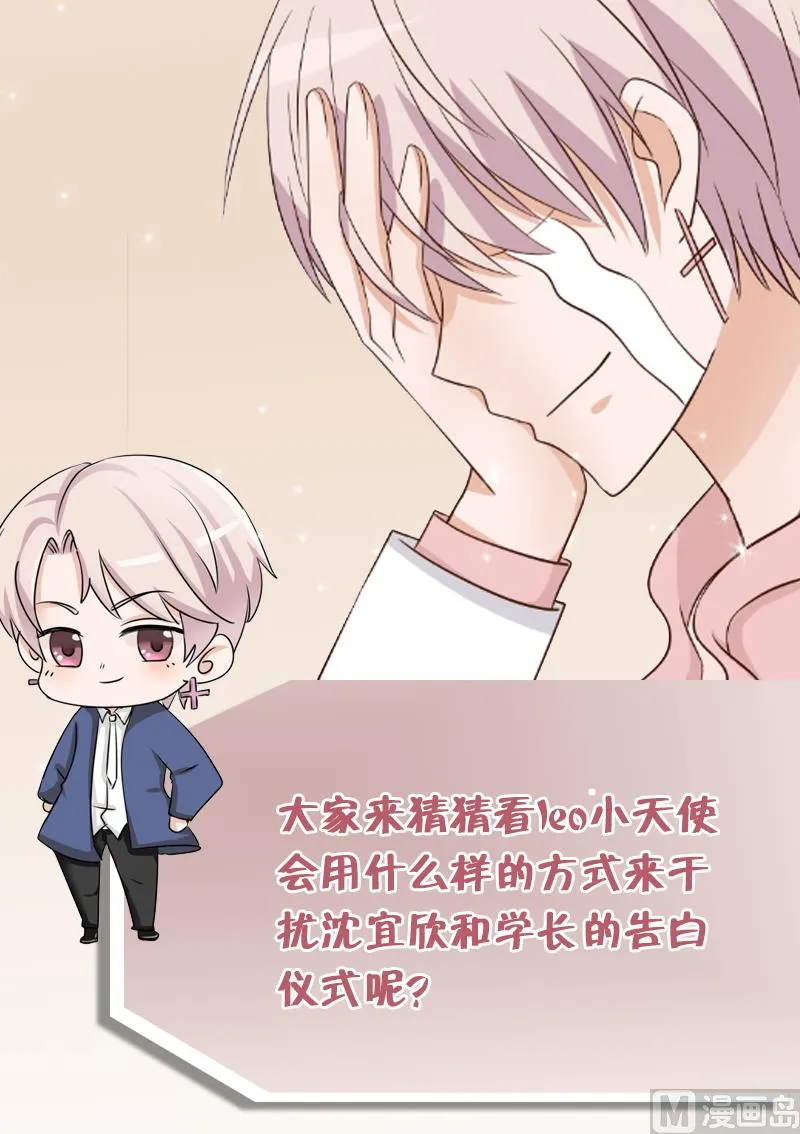 第37话 敢动我的女人！ 第46页