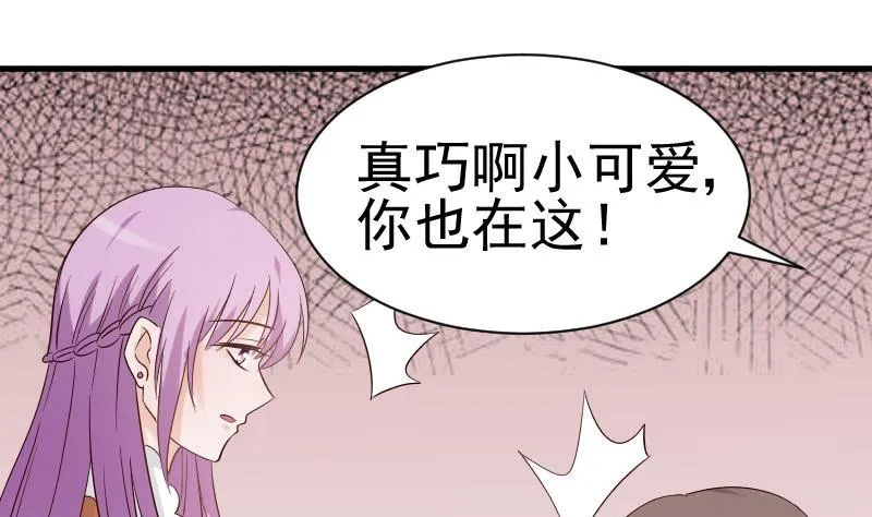第38话 怎么还不来 第2页