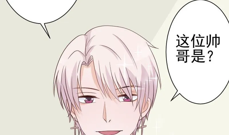 第38话 怎么还不来 第11页