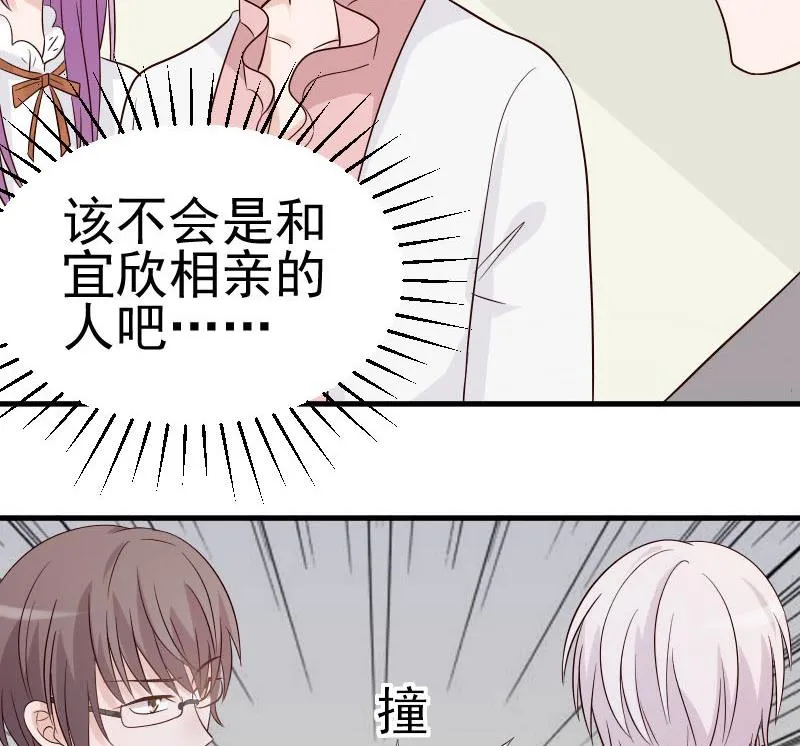 第38话 怎么还不来 第21页
