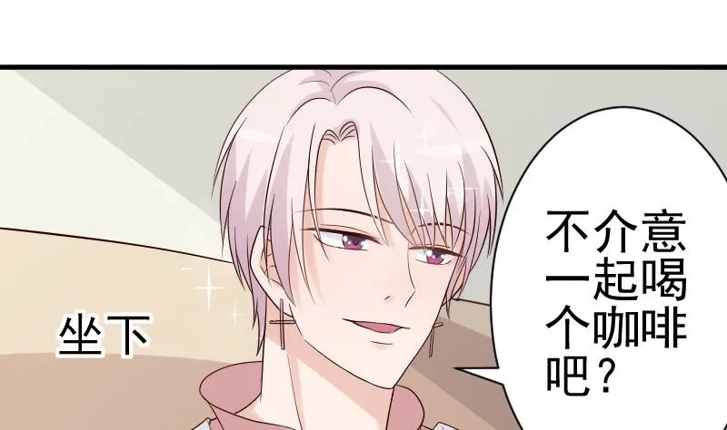 第38话 怎么还不来 第23页