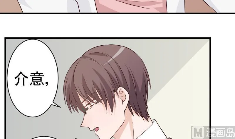 第38话 怎么还不来 第25页
