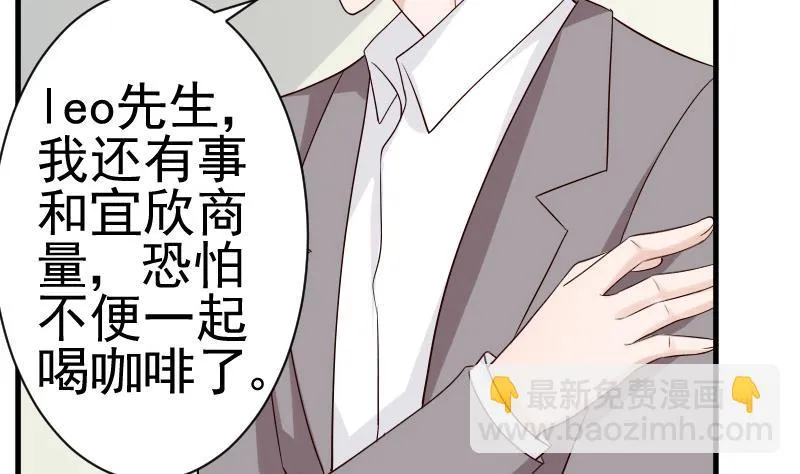 第38话 怎么还不来 第26页