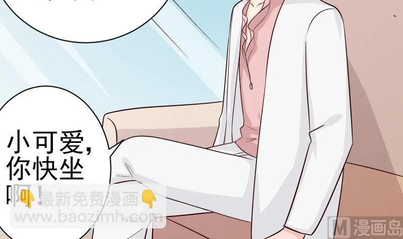 第38话 怎么还不来 第28页