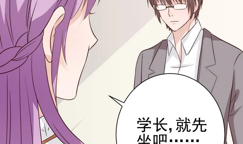 第38话 怎么还不来 第30页