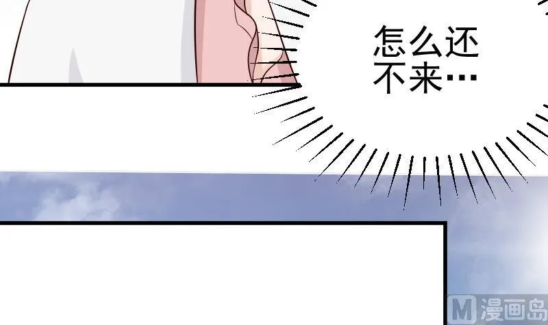 第38话 怎么还不来 第37页