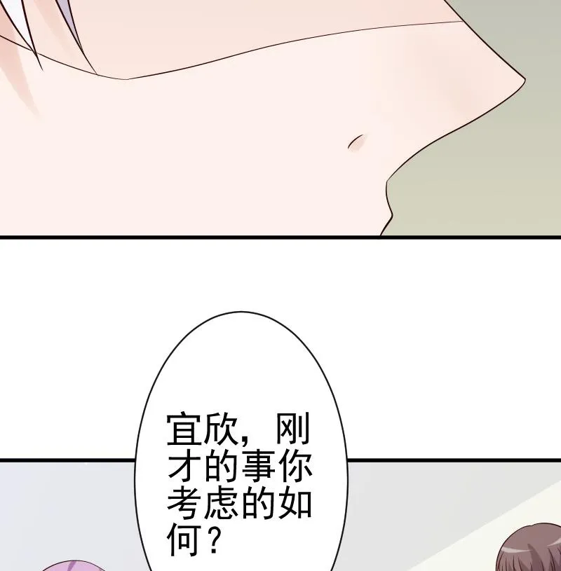 第38话 怎么还不来 第42页