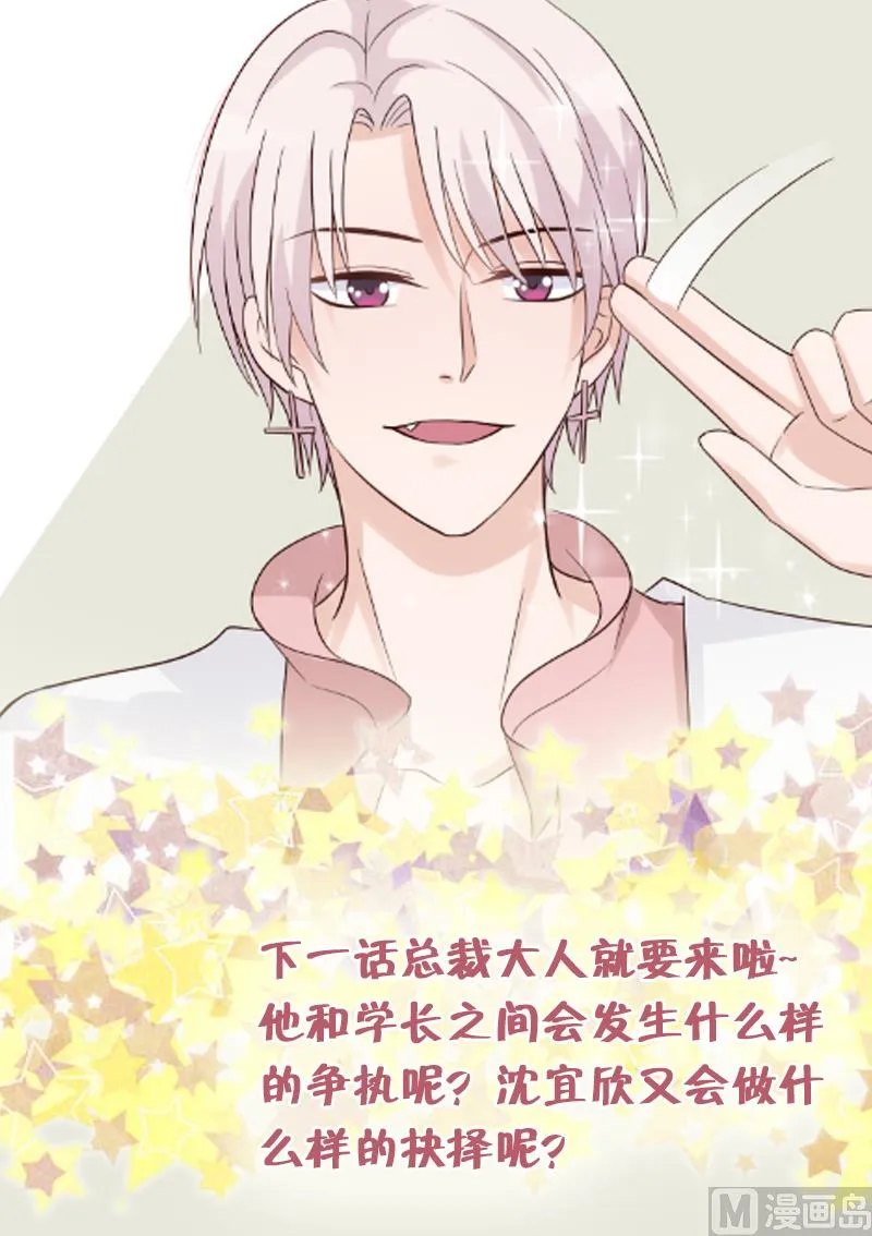第38话 怎么还不来 第44页
