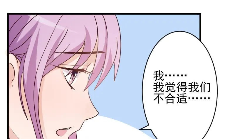 第39话 男人之间的斗争 第2页
