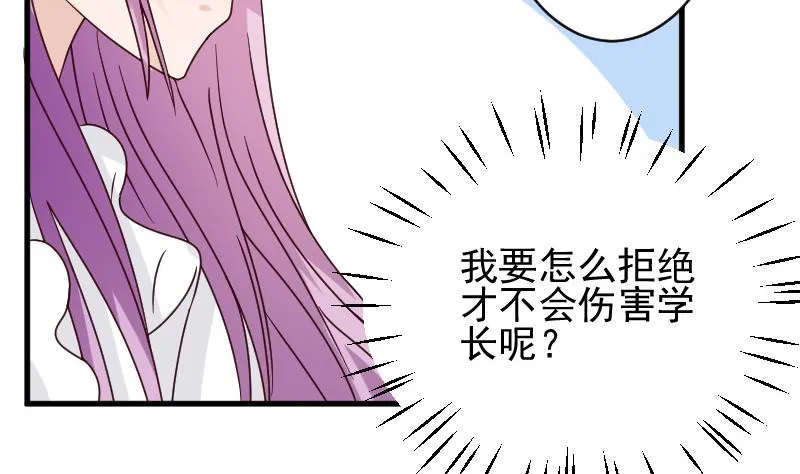 第39话 男人之间的斗争 第3页