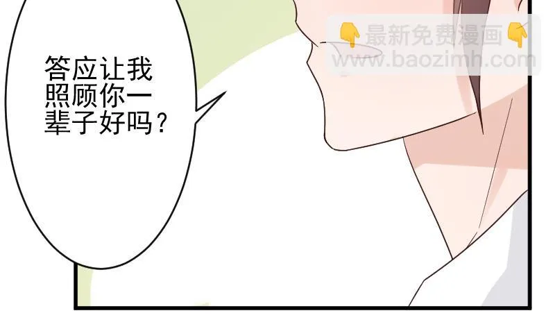 第39话 男人之间的斗争 第5页