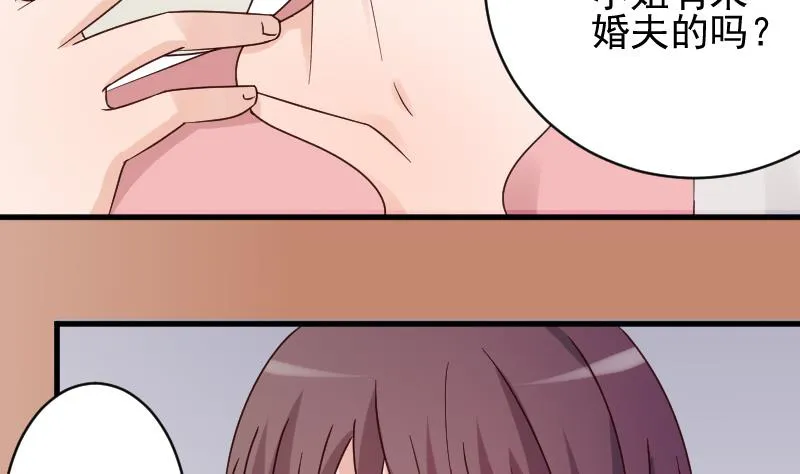 第39话 男人之间的斗争 第8页