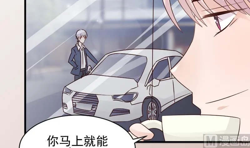 第39话 男人之间的斗争 第13页