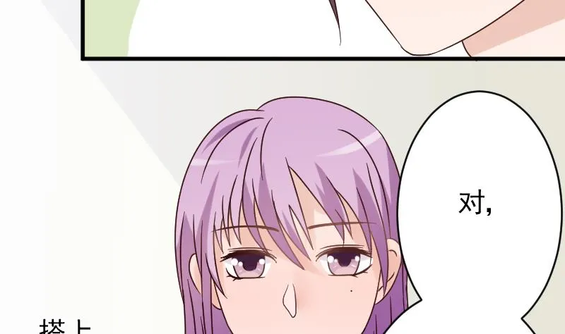 第39话 男人之间的斗争 第33页