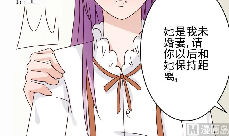 第39话 男人之间的斗争 第34页