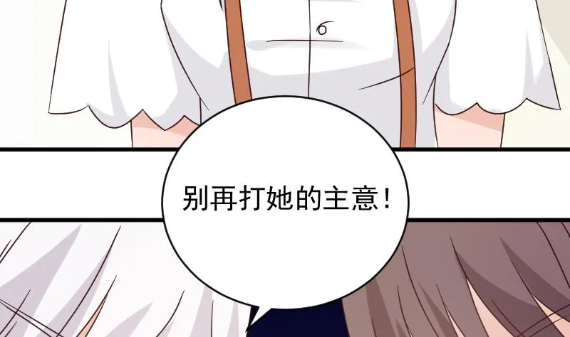 第39话 男人之间的斗争 第35页