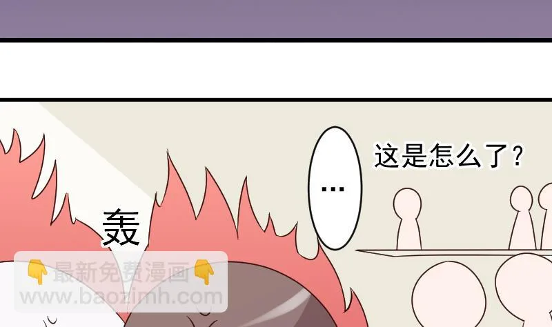 第39话 男人之间的斗争 第38页