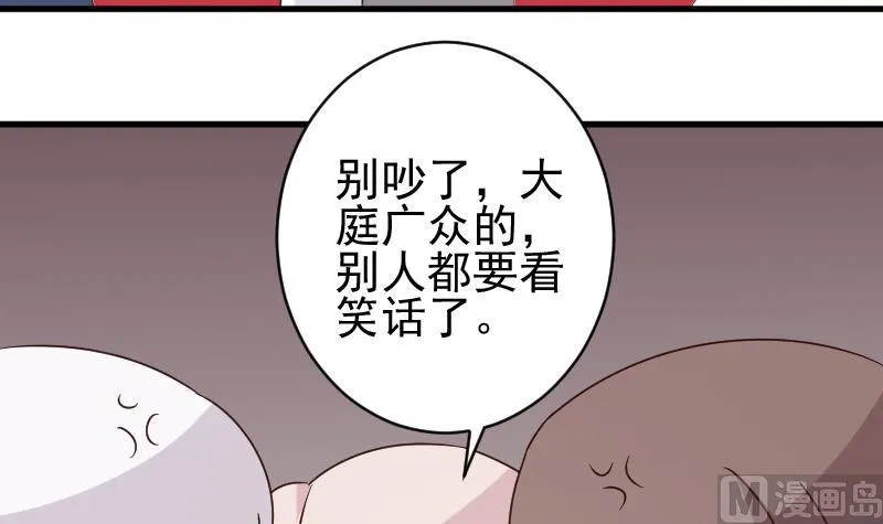 第39话 男人之间的斗争 第40页