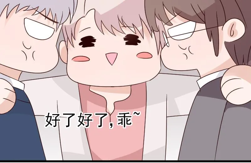 第39话 男人之间的斗争 第41页