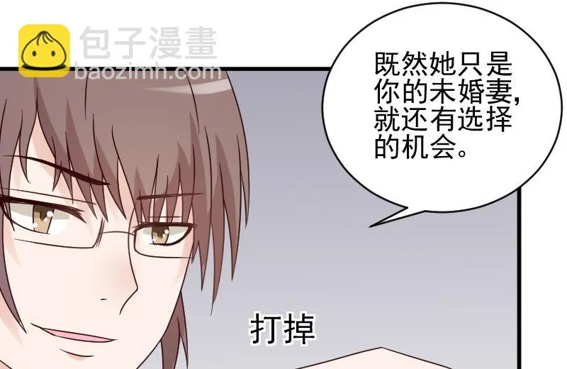 第39话 男人之间的斗争 第42页