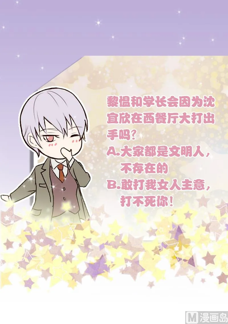 第39话 男人之间的斗争 第44页