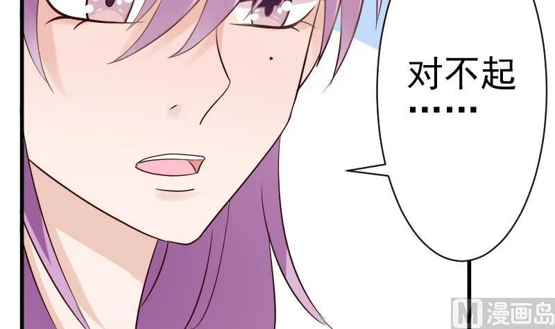 第40话 你逃不出我的掌心 第7页
