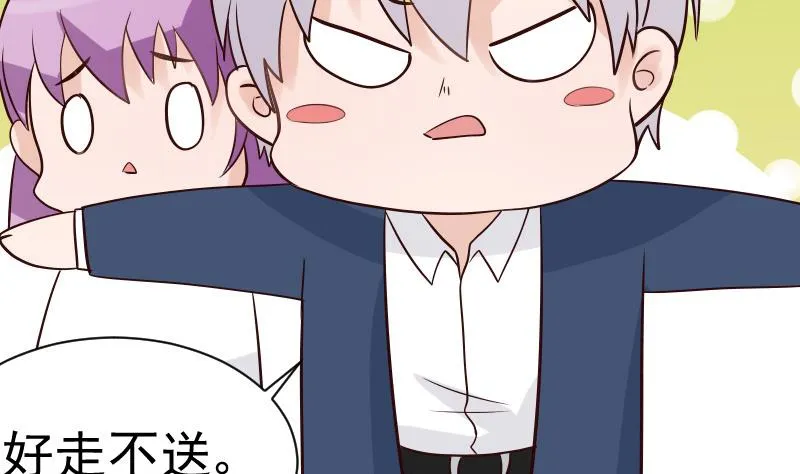 第40话 你逃不出我的掌心 第9页