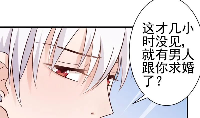第40话 你逃不出我的掌心 第18页