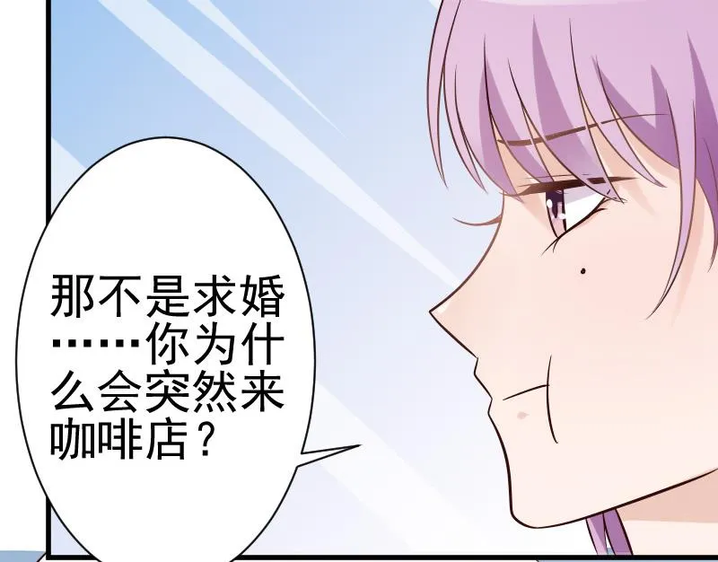 第40话 你逃不出我的掌心 第20页