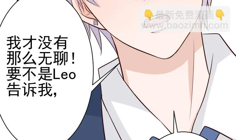 第40话 你逃不出我的掌心 第26页