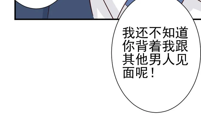第40话 你逃不出我的掌心 第27页