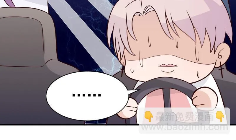 第40话 你逃不出我的掌心 第29页