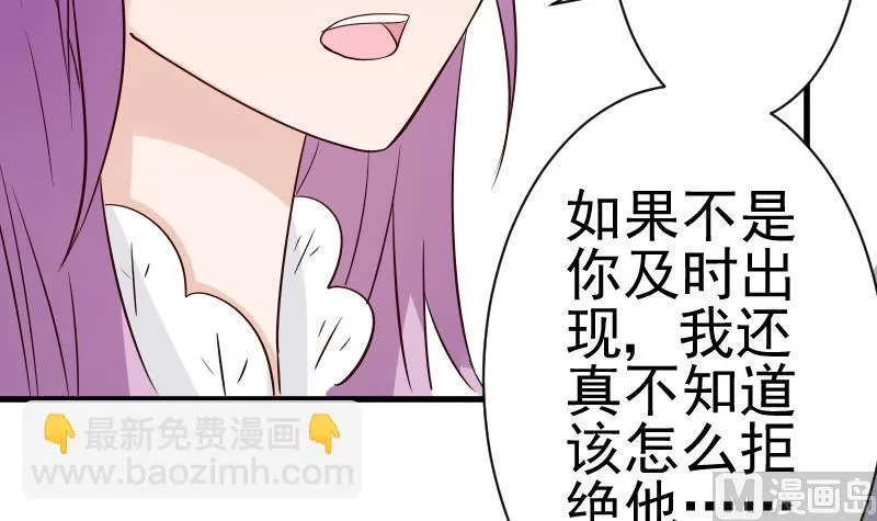 第40话 你逃不出我的掌心 第31页