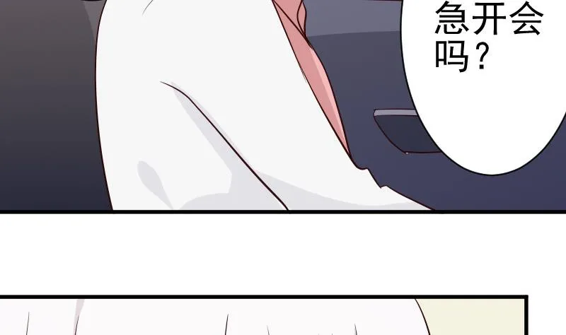 第40话 你逃不出我的掌心 第36页
