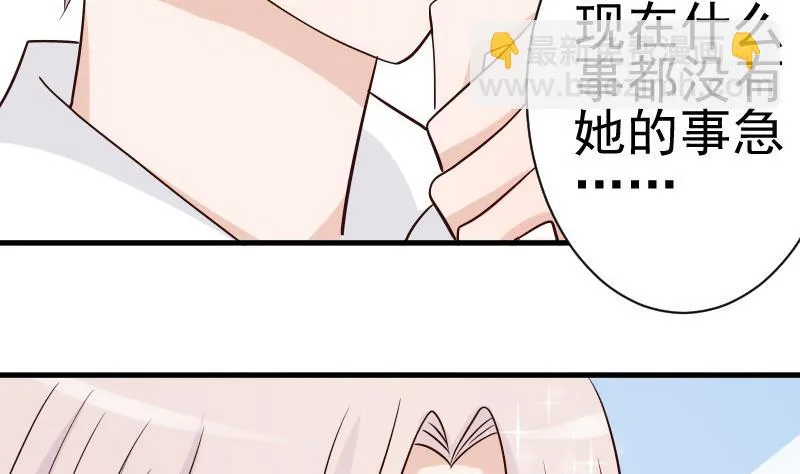 第40话 你逃不出我的掌心 第38页