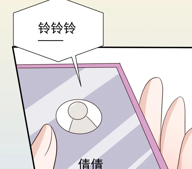 第40话 你逃不出我的掌心 第41页